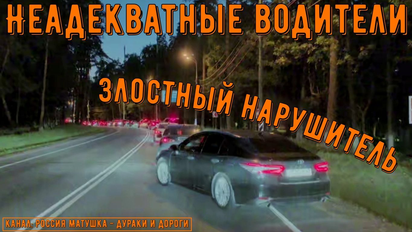 Неадекватные водители и хамы на дороге #887! Подборка на видеорегистратор!