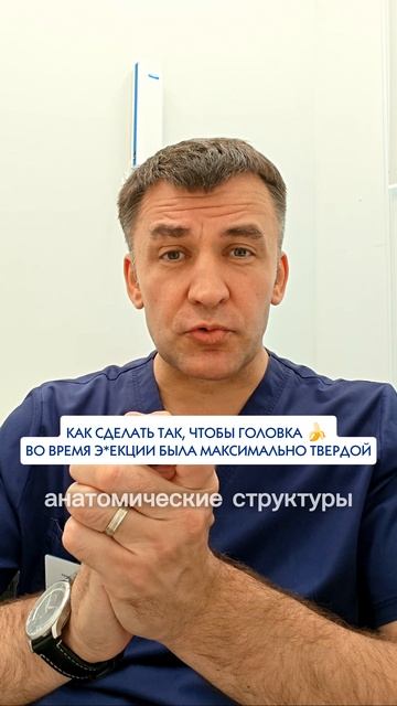 Потенция у мужчин: как сделать головку тверже. Медицинские рекомендации врача-уролога