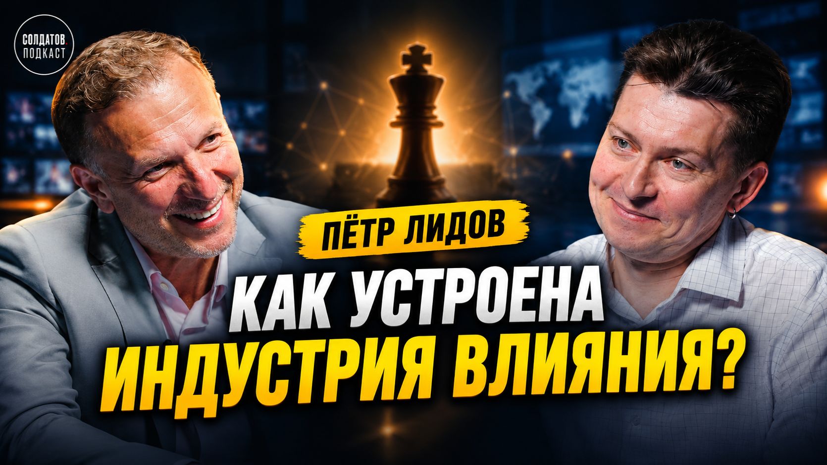 Реклама, маркетинг и защита репутации. Можно ли научить PR в ВУЗе? Тигран Кеосаян и Изолента.