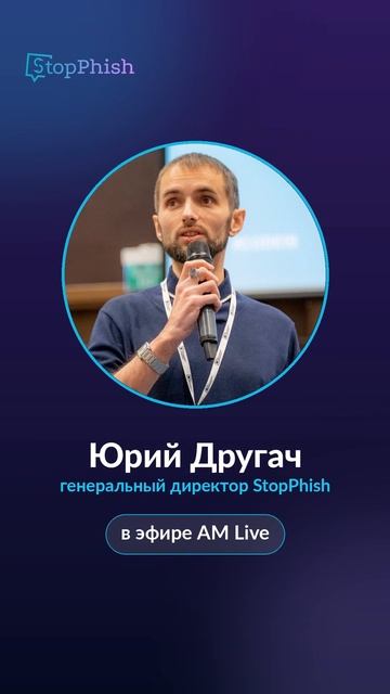 Социальная инженерия: человек – слабое звено?