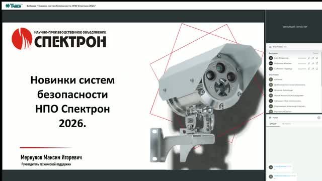 Вебинар 