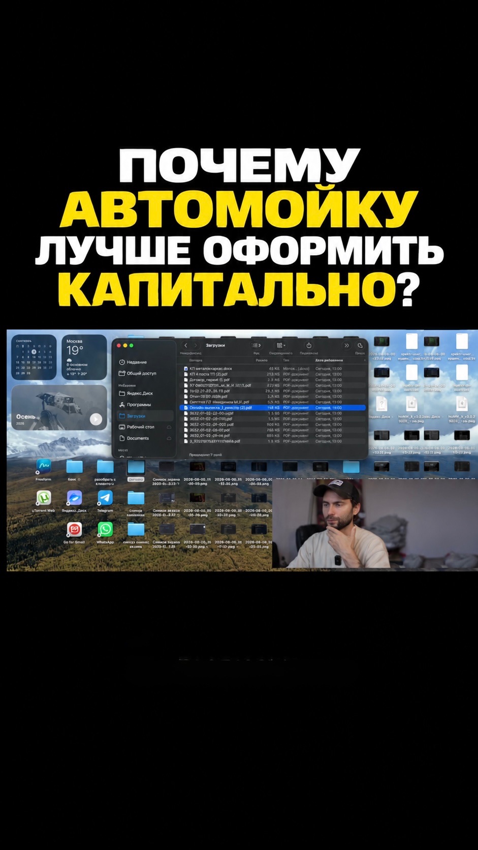 ПОЧЕМУ АВТОМОЙКУ ЛУЧШЕ ОФОРМИТЬ КАПИТАЛЬНО?