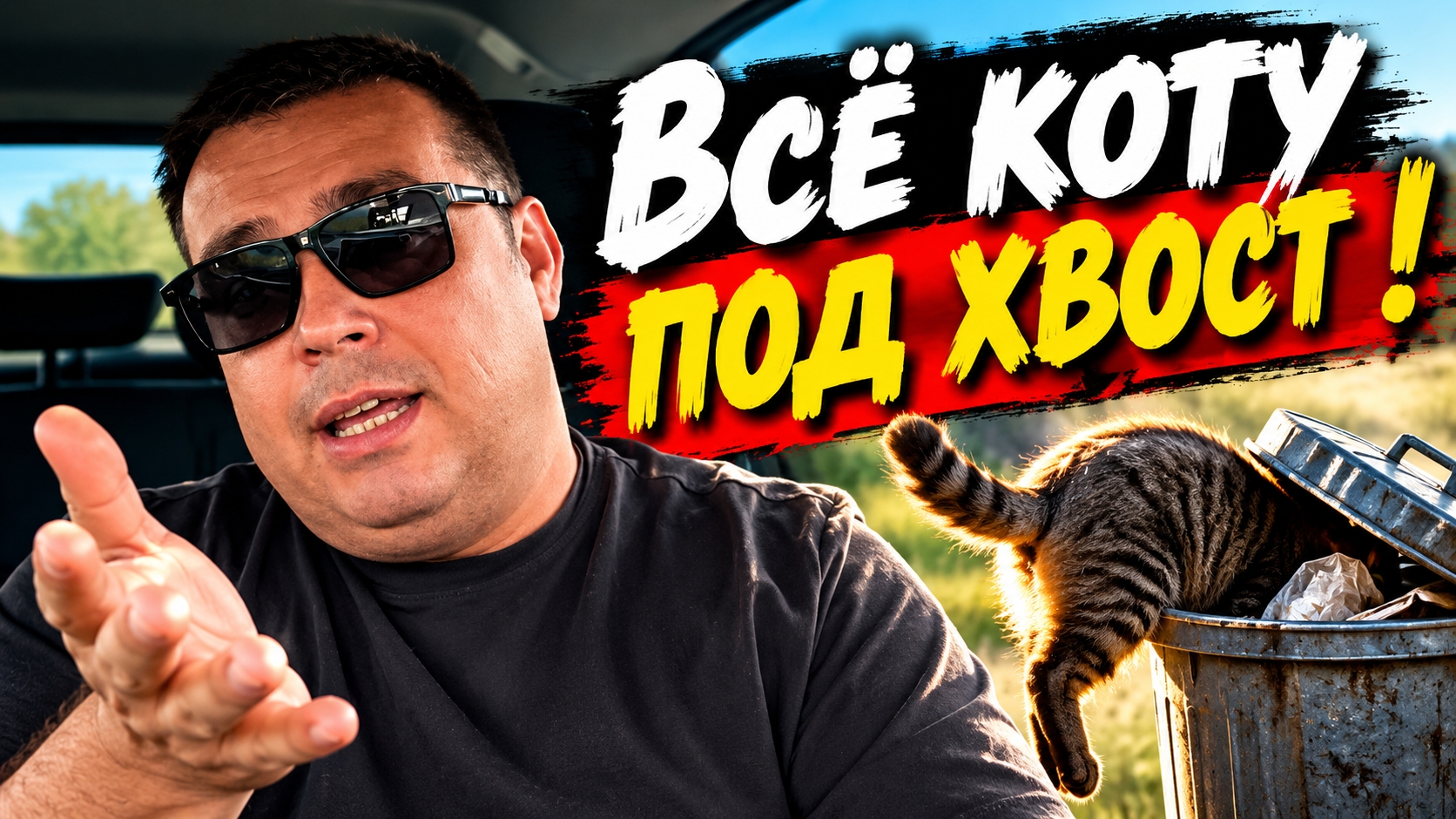 Как накрылась моя деятельность?