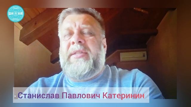 Фрагмент Восстановительного сеанса Планеты ШАМ