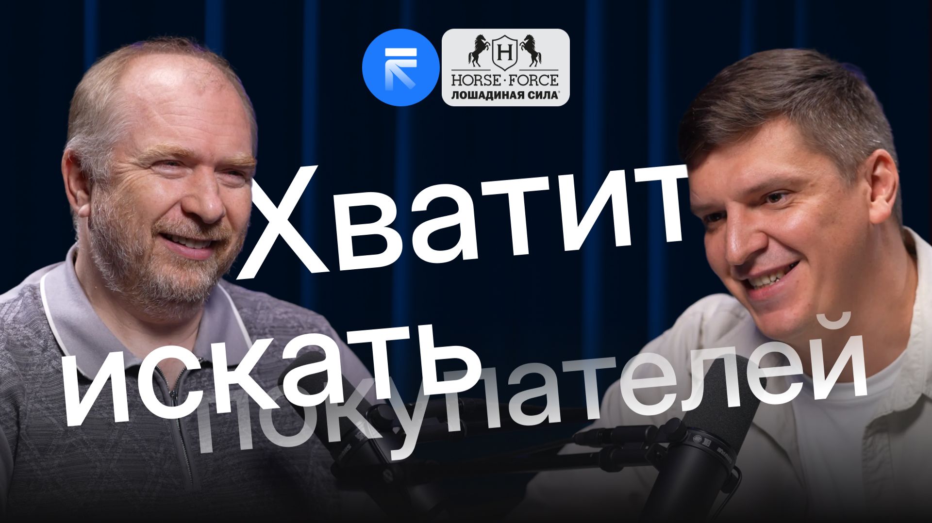 Как создать сильный бренд и не зависеть от маркетплейсов