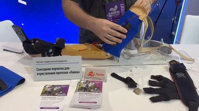 «Лапик» вернет осязание людям с ампутированными руками