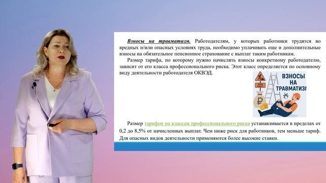 Бессонова Е.А. Лекция 4
