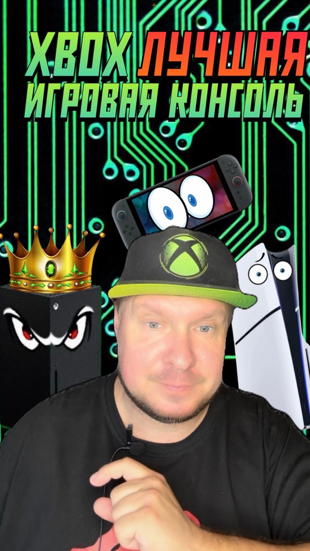 XBOX лучшая игровая консоль!!!