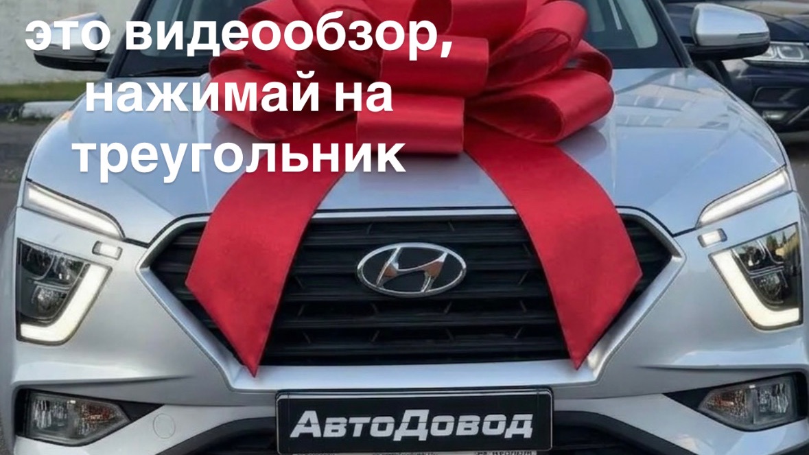 Hyundai Creta 2021