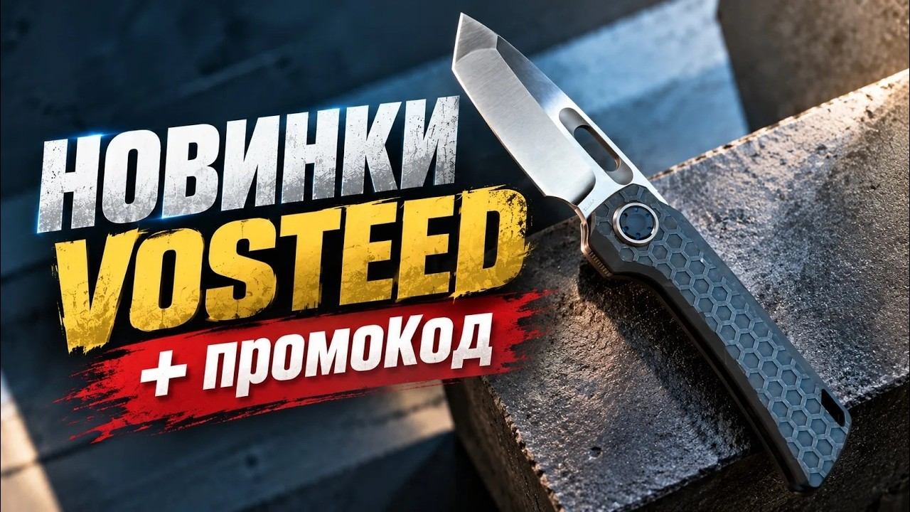 VOSTEED × EMP EDC NYMBLE — первый обзор в мире!