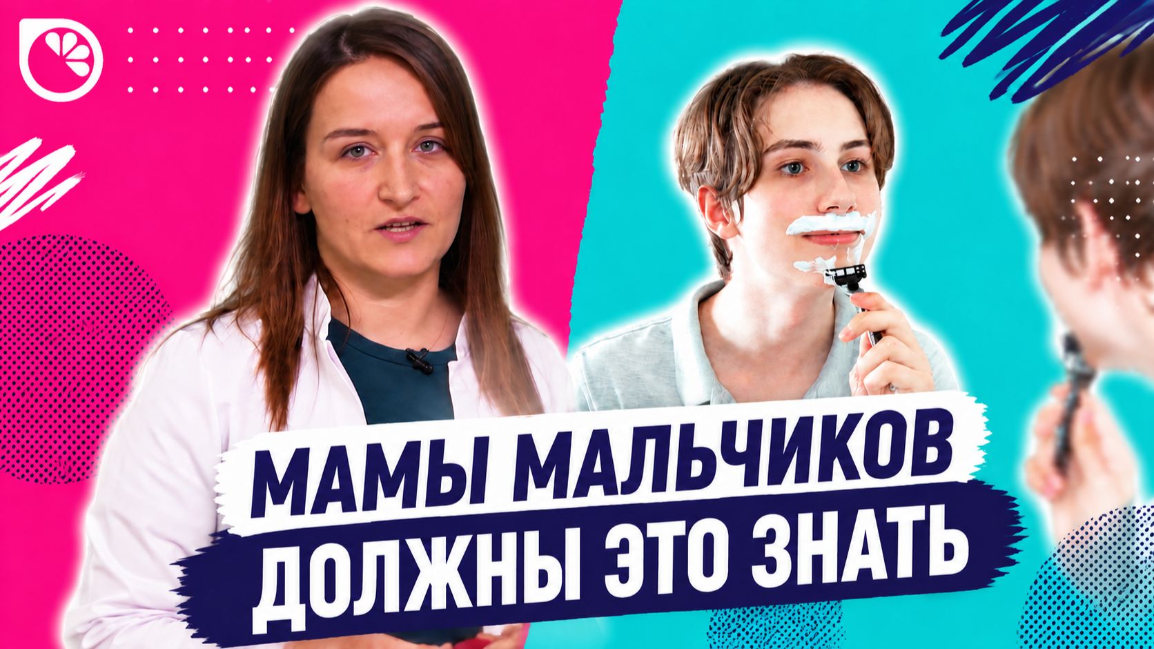Все о ПОЛОВОМ РАЗВИТИИ у МАЛЬЧИКОВ