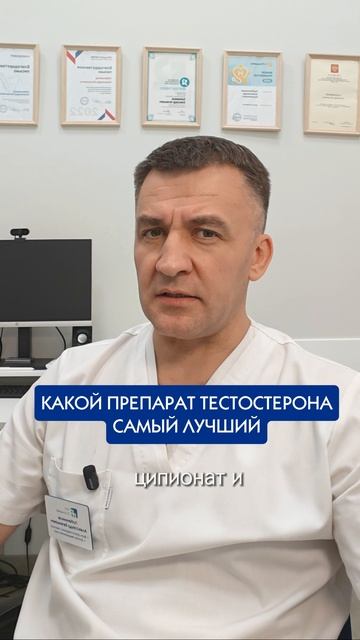 Препараты тестостерона: какой же самый лучший?