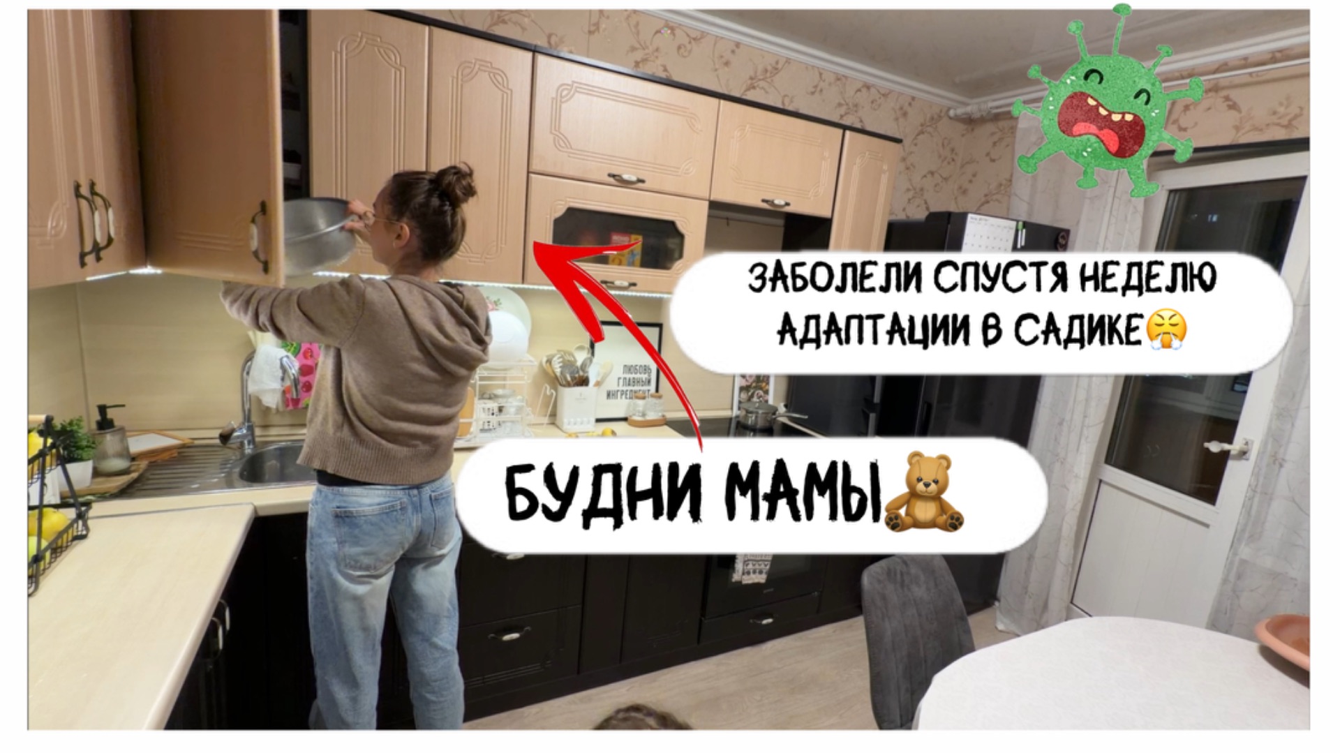VLOG/ заболела…( будни мамы/лечимся/ домашний влог/ покупки из доставки