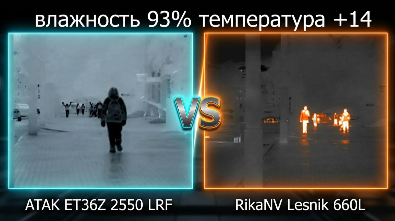 Сравнение тепловизионных прицелов с двойной линзой: ATAK ET36Z 2550 LRF и RikaNV Lesnik 660L