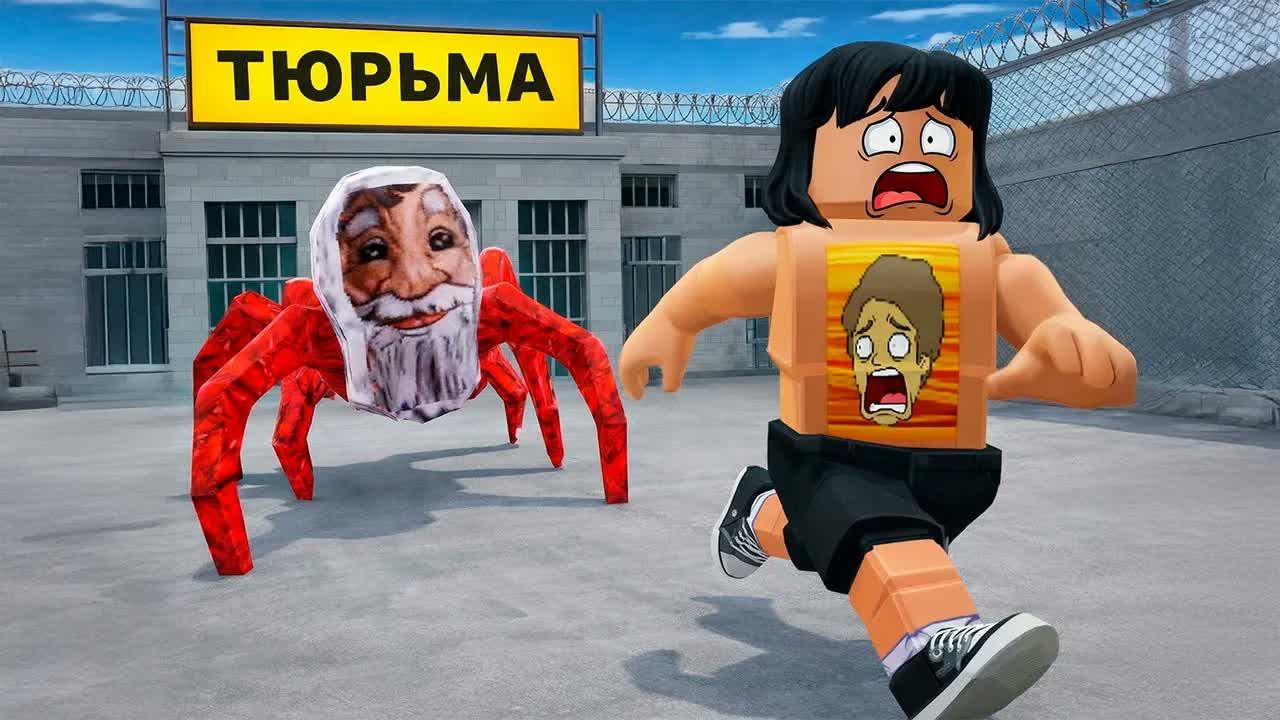 СБЕЖАЛ ОТ ГУГУ ГАГА ИЗ ТЮРЬМЫ В РОБЛОКС
