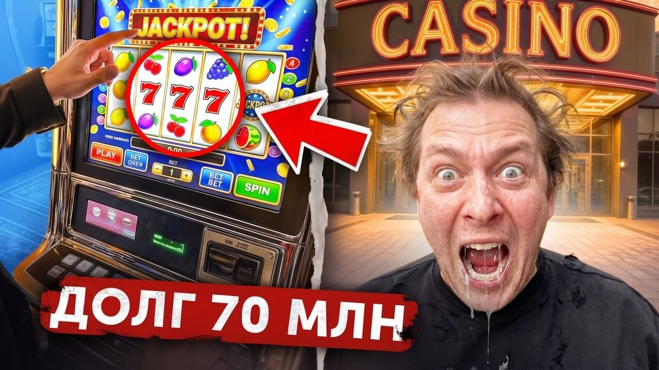 НЕ ИГРАЙ В КАЗИНО! Скрытая съемка. Лудоман проиграл ЖЕНУ. Скрытая съемка в казино.