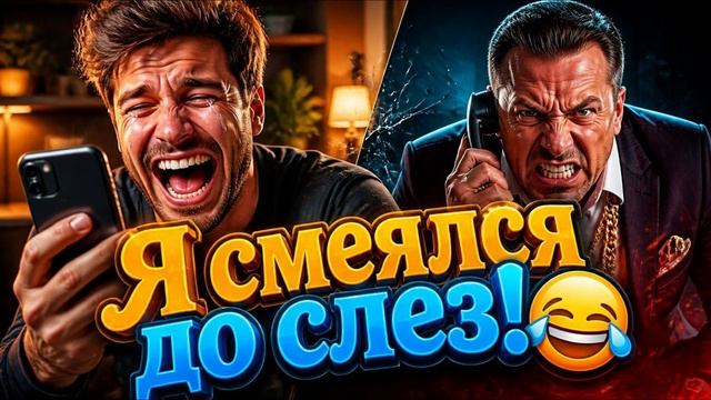 ЖЕСТКИЙ УГАР над цыганским разводом по телефону!