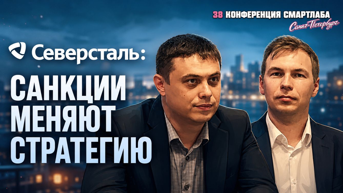 Северсталь режет капекс и ждёт разворота: когда вернутся прибыль и маржа?