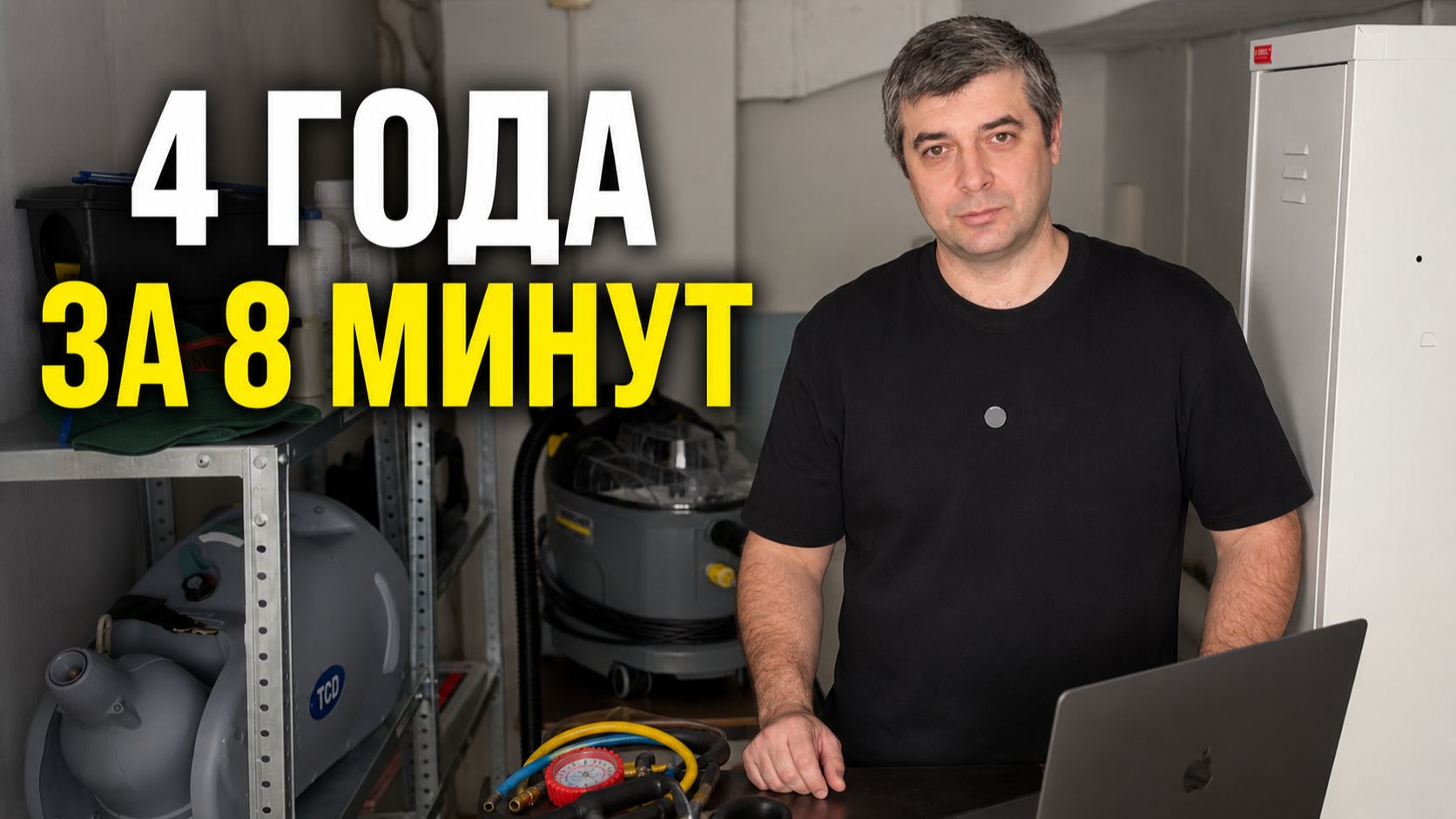 Как я построил бизнес на дезинфекции: 4 года практики за 8 минут