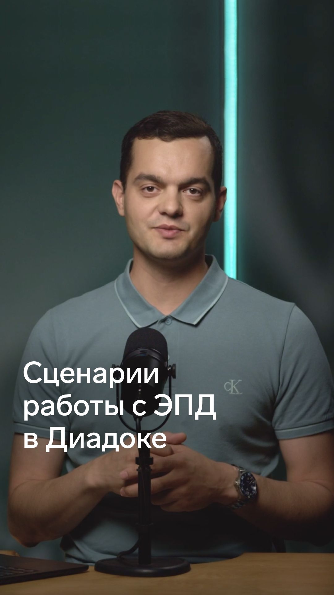 Поддержка транспортных документов в Диадоке