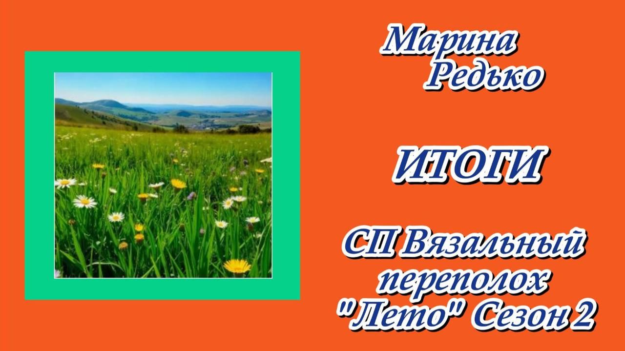 СП 