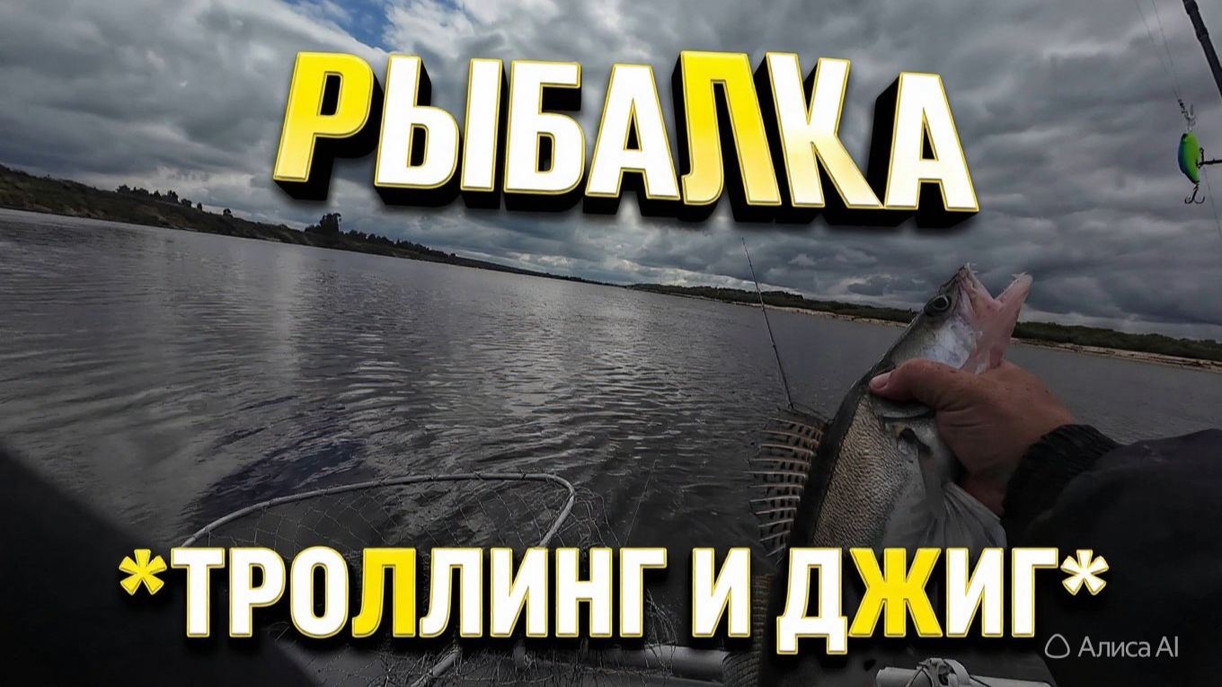 Рыбалка в сентябре,когда удача отвернулась от рыбака, когда подобранная правильно приманка решает😁