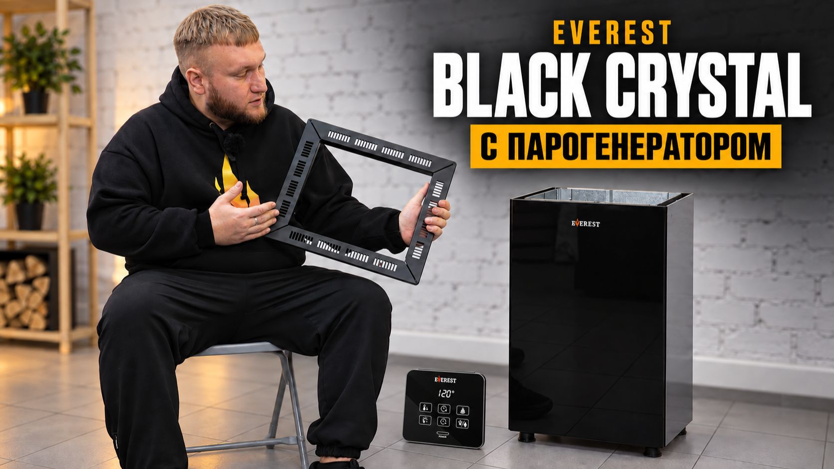 Электрокаменка со встроенным парогенератором, EVEREST Черный Кристалл (Black Crystal Steam)