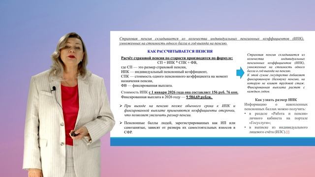 Бессонова Е.А. Лекция 5
