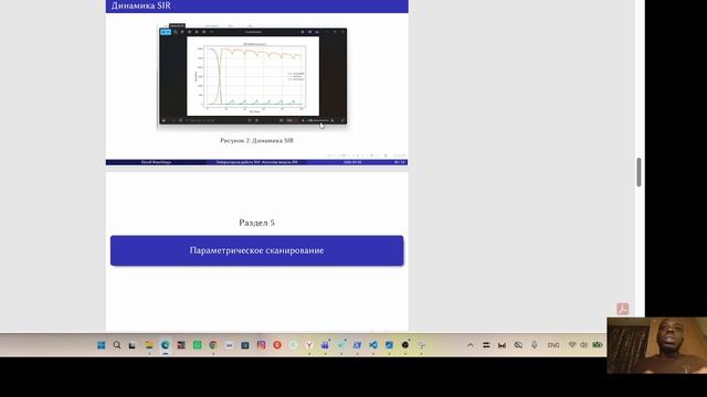 lab4 защита