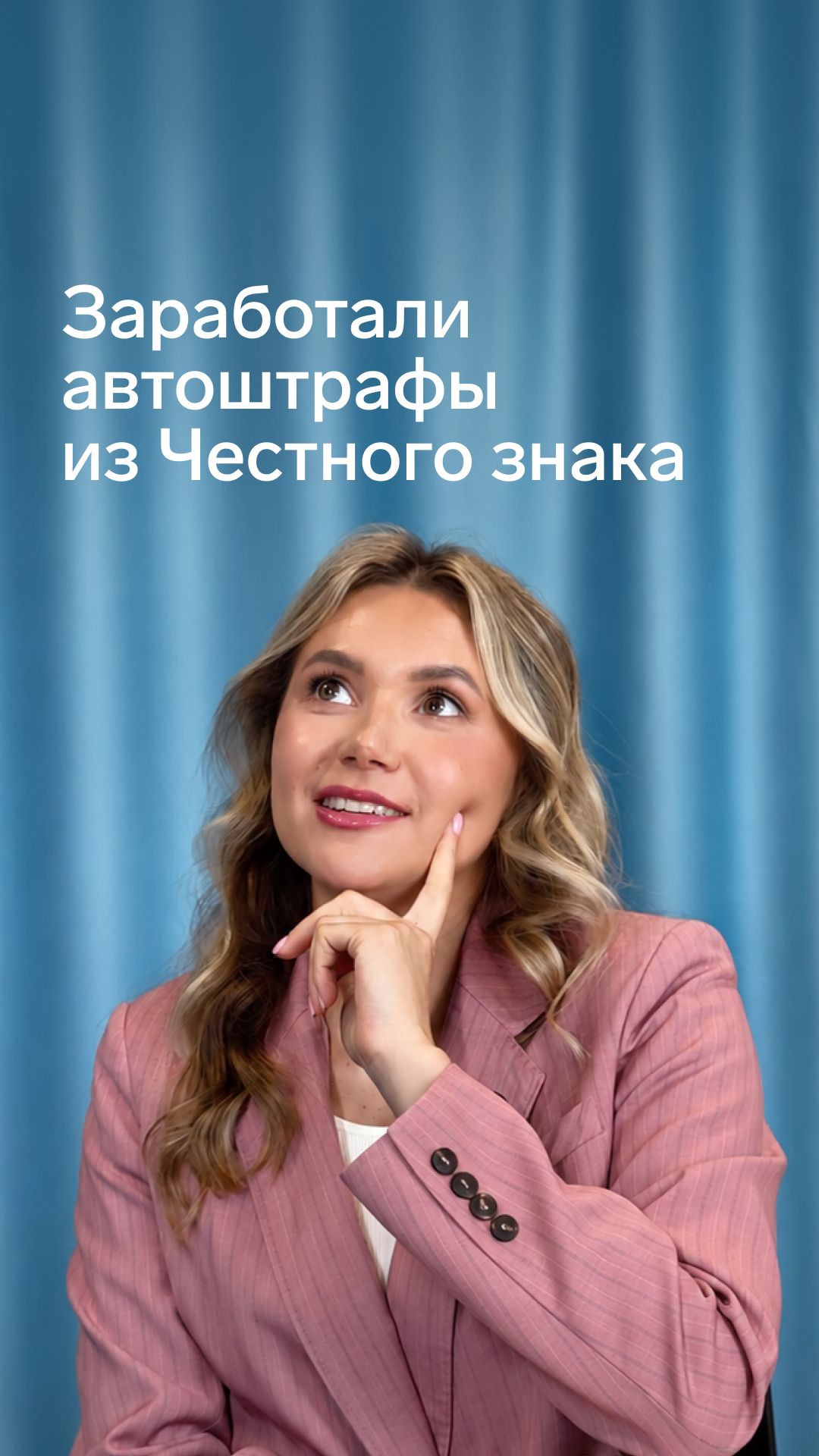 Автоштрафы из Честного знака: как работают, за что придут