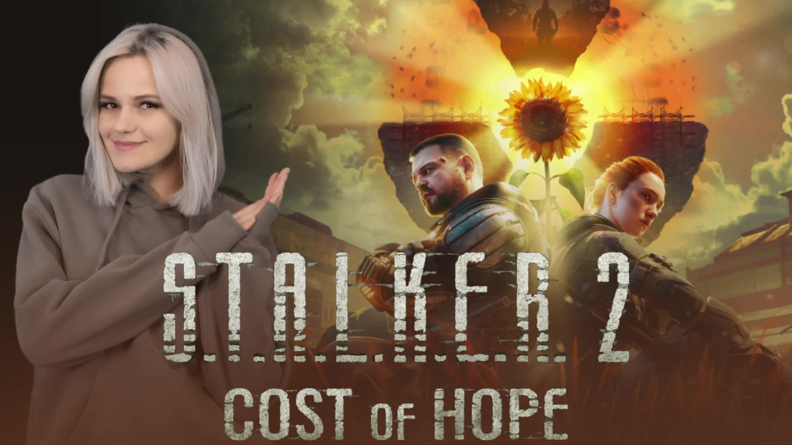S.T.A.L.K.E.R. 2: Cost Of Hope | Прохождение 3