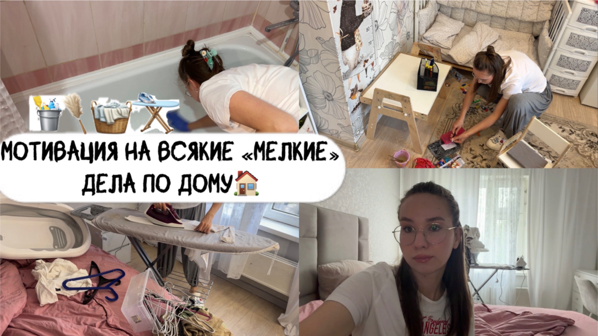 Мотивация на всякие домашние дела/уборка в воскресенье/ нашла потеряшку:)/чистота и порядок