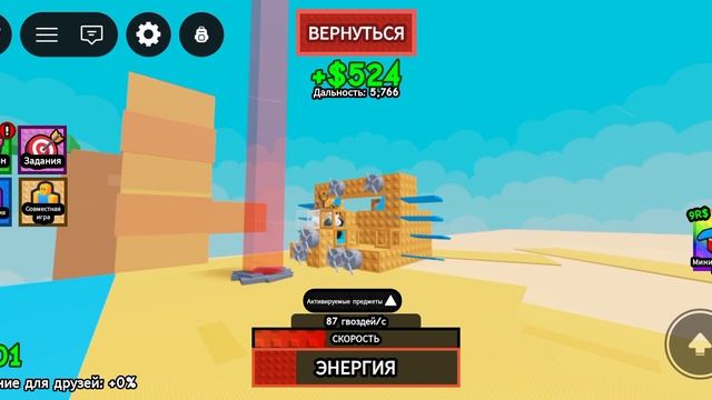 построй самолёт