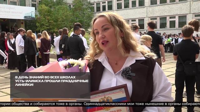НОВОСТИ ИРТ 02-09-2026