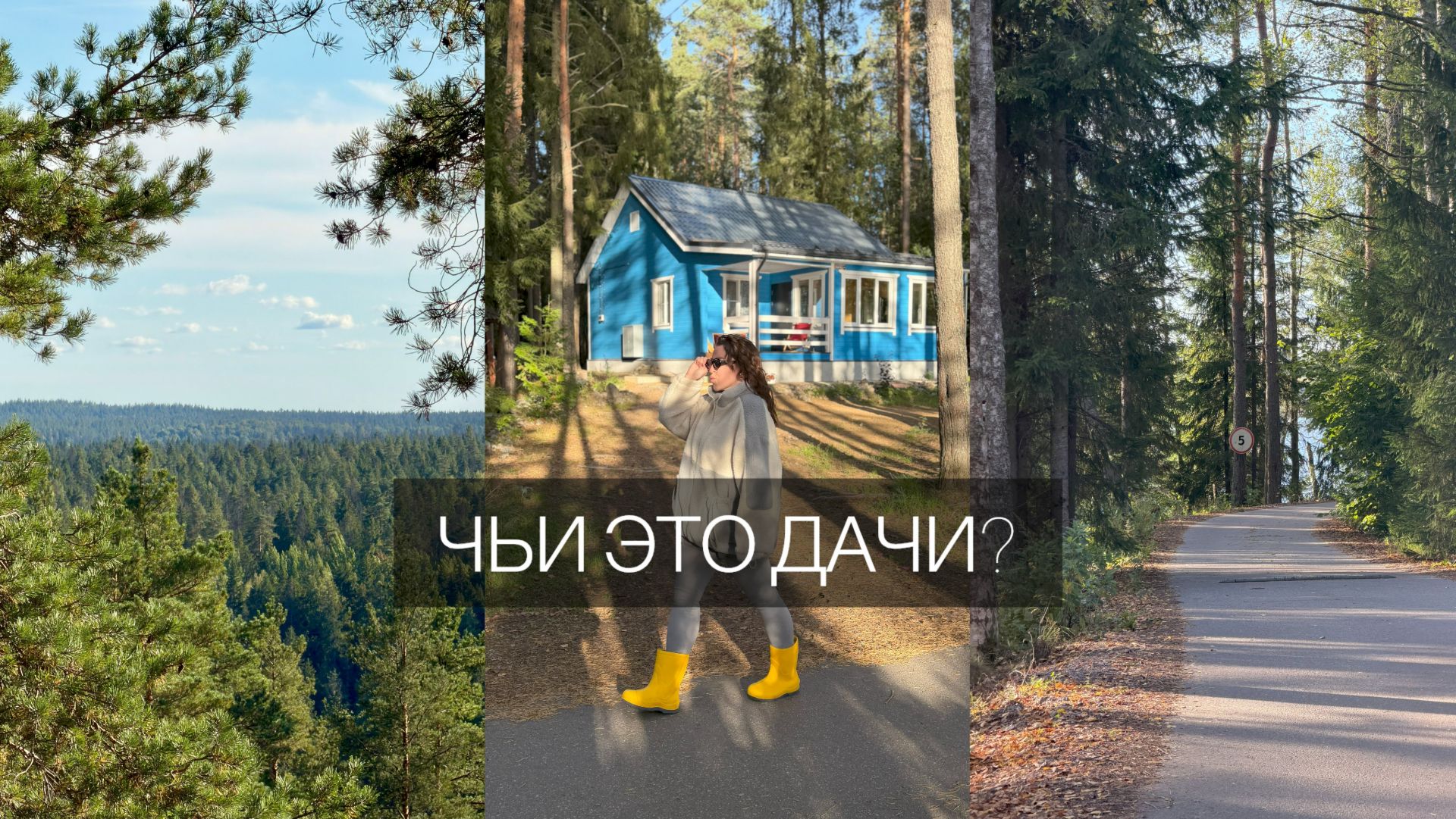 Кому раньше выдавали такие дачи? 🤔 | 15 000 шагов и наш ужин