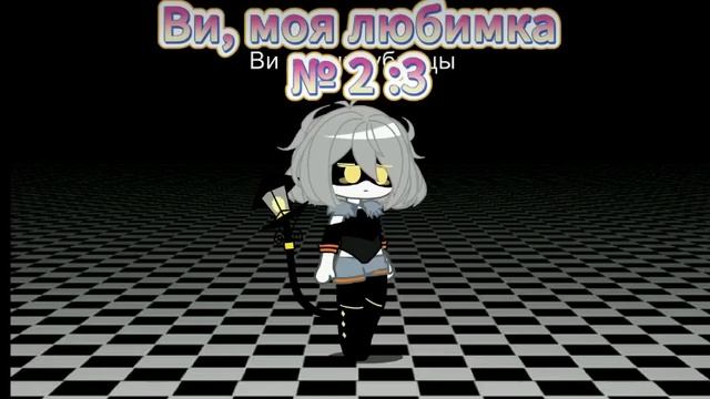 Специально для V :)