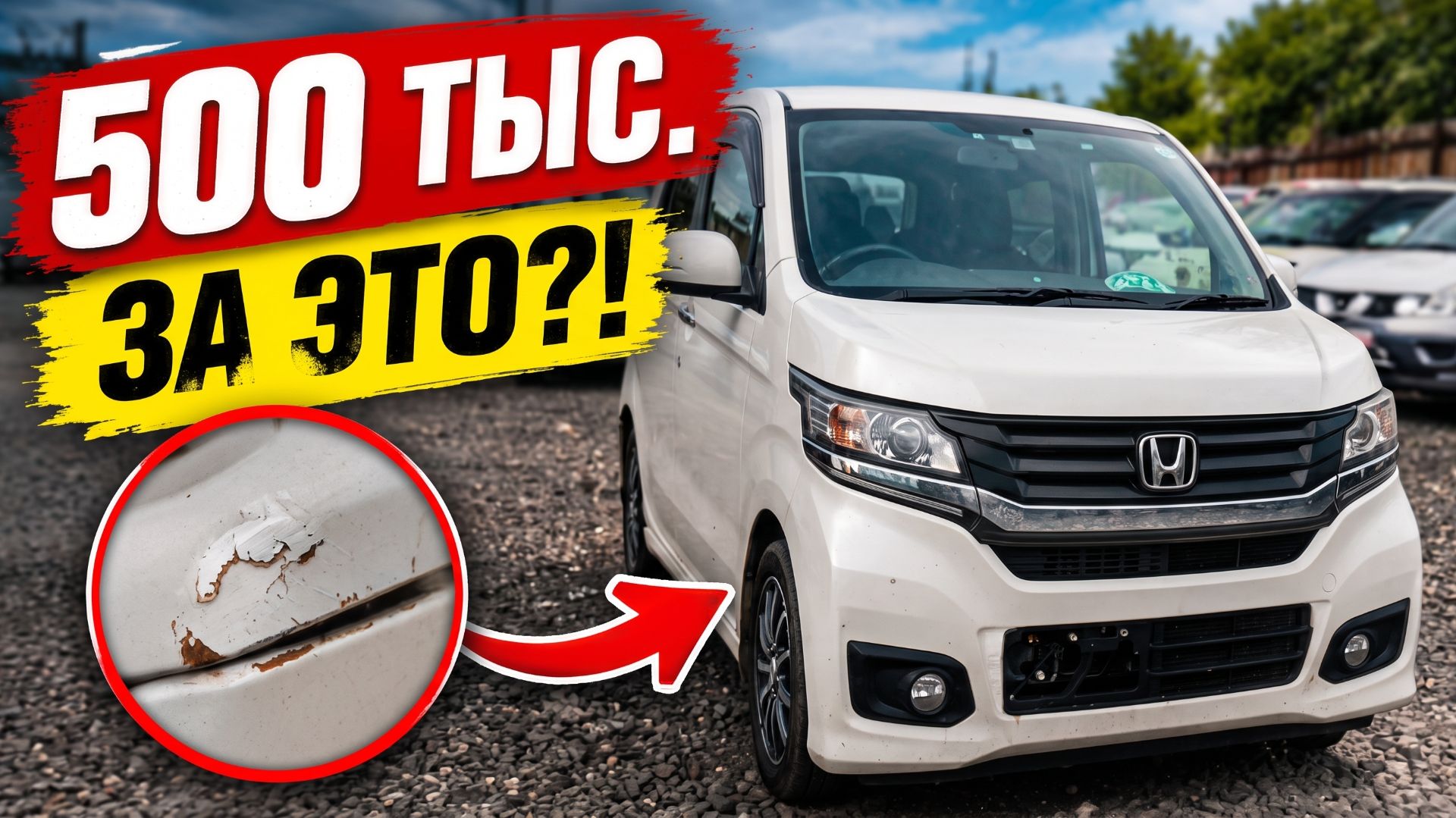 КЕЙКАР ЗА 500 000 ₽: ЧТО ВЫ ПОЛУЧИТЕ ЗА ЭТИ ДЕНЬГИ? Honda N-WGN