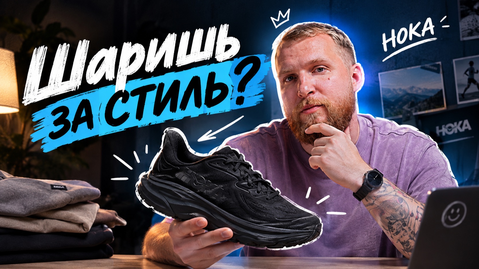 КАКИЕ КРОССОВКИ СЕЙЧАС В ТРЕНДЕ?
