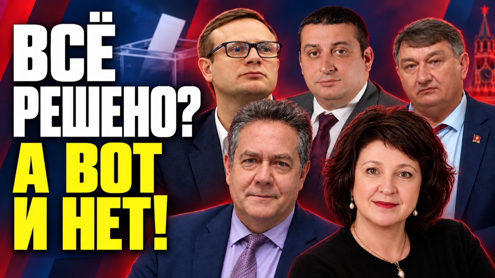 «Всё равно посчитают как надо?» Платошкин отвечает прямо
