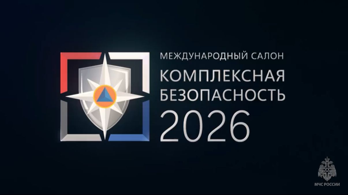 Более 23 тысяч человек посетили XVI Международный салон «Комплексная безопасность» в Казани