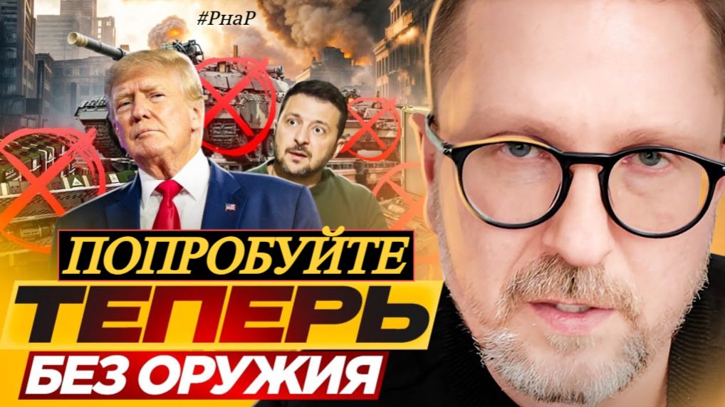 Шарий: Трамп показал, что такое мир через силу!?