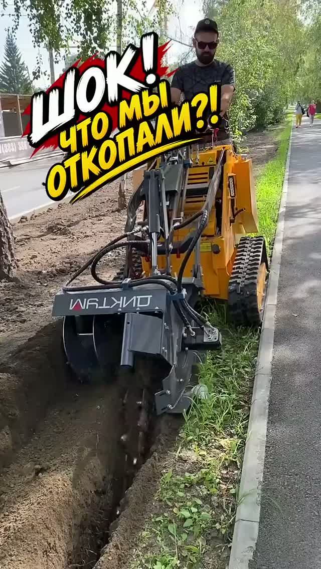 Находка во время земляных работ. Траншеекопатель ДИКТУМ откопал нечто)