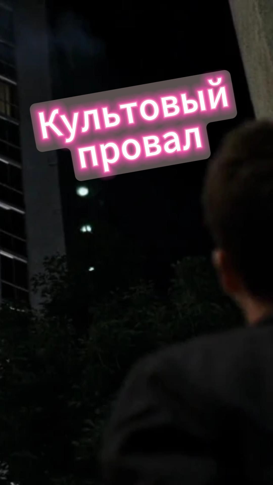 Культовый фильм провалился в прокате
