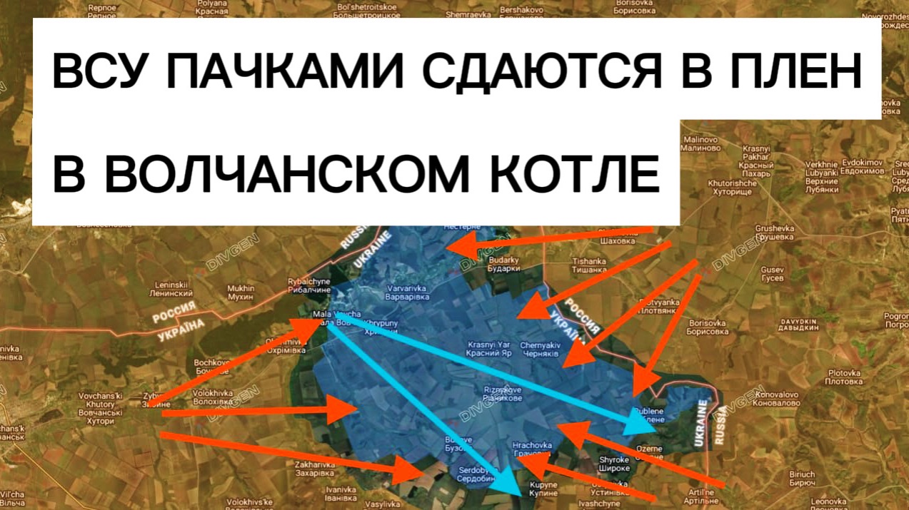 Десятки пленных бойцов ВСУ из Волчанского котла! Военные сводки 10.09.2026