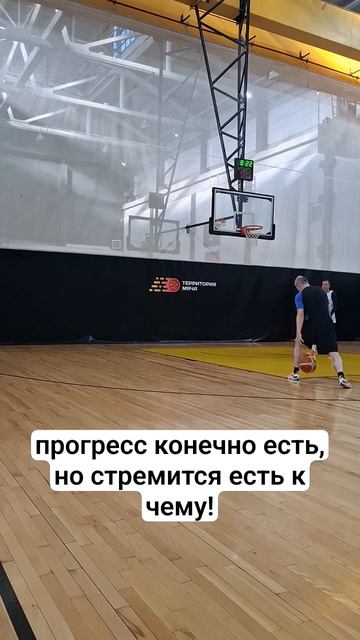 тренировка баскетбол #баскетбол
