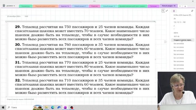 Простейшие текстовые задачи / Задание №1 /  ЕГЭ (Базовая математика)