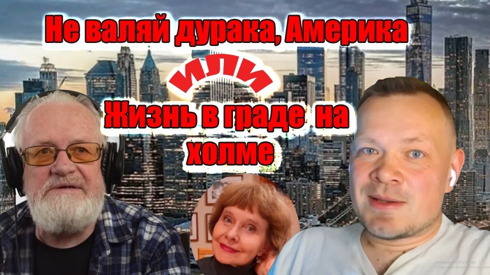 Как выжить в Граде на холме