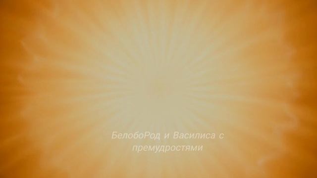 Белобог
