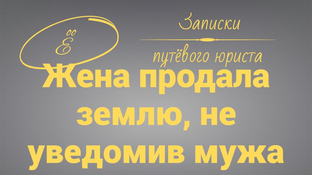 Можно ли признать дарение доли - куплей-продажей?