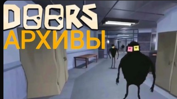 Архивы дорс